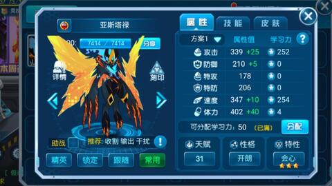 鸟入樊笼 第2页