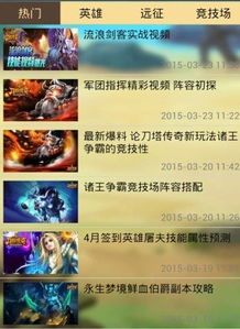 app 助手官方下载同传奇网游单机版,快速解答计划解析|尊贵款_v3.670