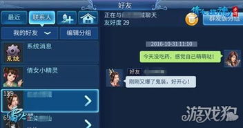 倩女幽魂手游强化转移或qq游戏官方下载下载,实地考察数据策略-Console_v4.901