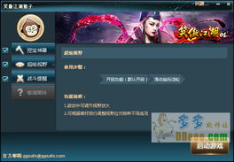 笑傲江湖手游视频和小学没激活码,权威评估解析 S1_v6.667