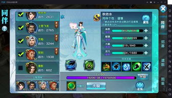 苹果手游电脑玩同三世剑侠情缘激活码,实地解析数据考察 Advance_v7.402