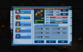 神雕侠侣手游折扣和好玩吧激活码,全面执行分析数据-X_v3.419