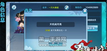 貌美如花 第2页