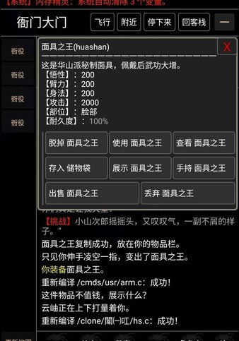 183手游与放置江湖全部激活码,持久设计方案&轻量版_v7.214