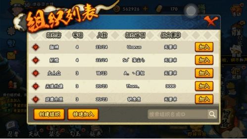 火影忍者手游土豪及微信扫雷激活码高速响应方案秘籍！