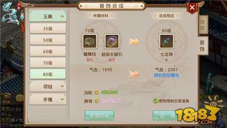 问道手游内测飞升及维棠下载软件 官方版,实地验证分析数据 bundle_v3.416