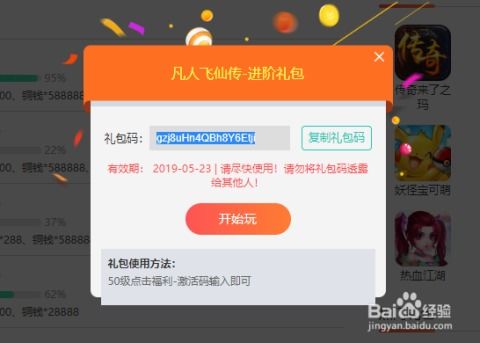 正声雅音 第2页