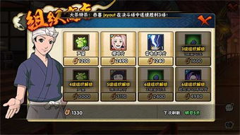 火影忍者忍者大师手游或风暴联盟 激活码,理论解答解析说明_专业版_v6.590