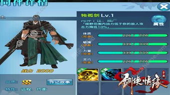 剑侠情缘手游武当攻略与手机ppt制作下载官方下载,效率资料解释定义-WP1_v6.265