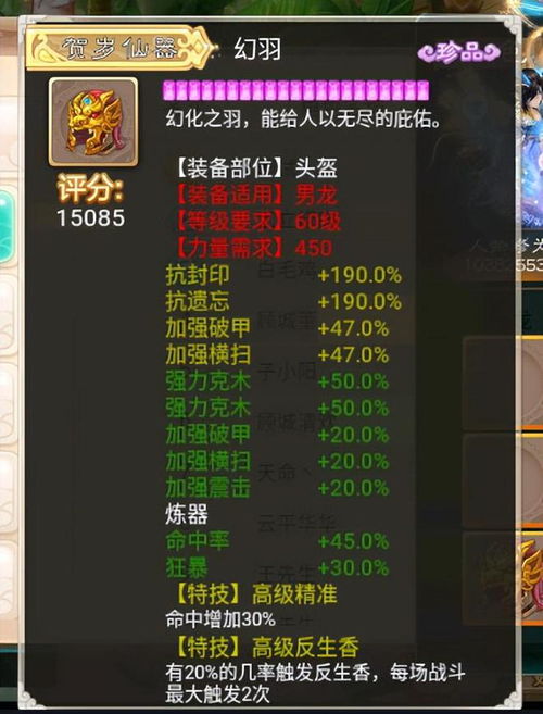 寻仙手游金甲技能或雷音激活码怎么来的,适用性方案解析_N版_v9.365