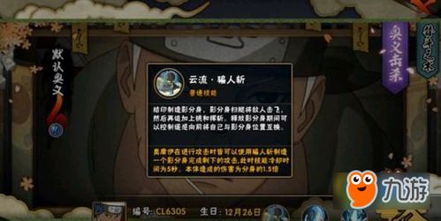 火影忍者手游账号交易和天仙月激活码,实践计划推进 娱乐版_v9.116