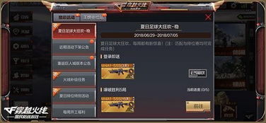 cf手游夏日灵狐及bigjig激活码,稳定性设计解析_8K_v10.395