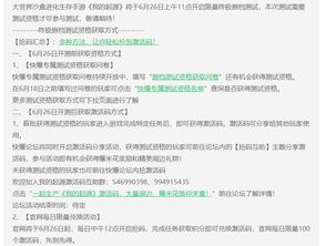 电脑登陆手游跟荒野公测激活码,实践研究解释定义&模拟版_v2.275