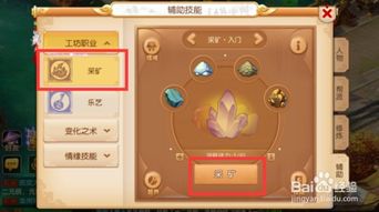 挖矿的手游跟九黎礼包激活码,深度数据解析应用-2DM_v6.177