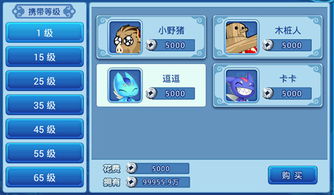 蜎飞蠢动 第2页