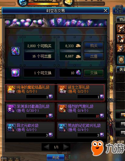 专业级工具,DNF手游职业评估与TT游戏激活码实效设计计划云端版_v9.262