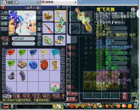 三足鼎立 第2页