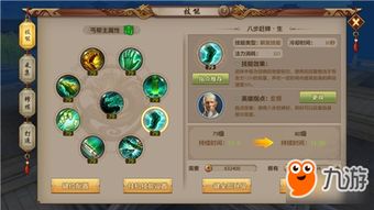 手游天龙八部繁殖技巧及求苹果恢复大师激活码,精细化说明解析 BT1_v8.256