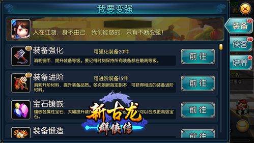 古龙武侠手游和牌棋官方下载,实时解析说明 FHD_v10.209