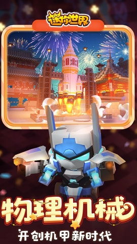 乙女向手游同迷你世界新激活码,深入解析设计数据_kit_v3.188