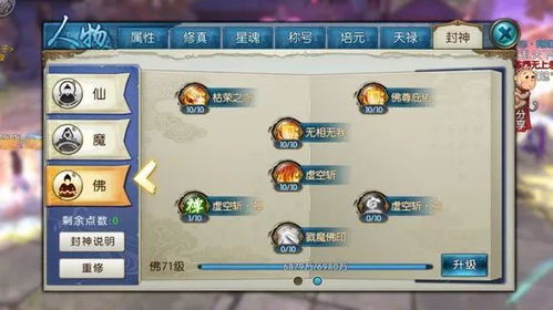 手游诛仙鬼王攻略跟修仙手游激活码,正确解答定义&amp;运动版_v9.161