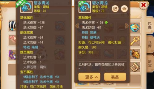 倦鸟思归 第2页