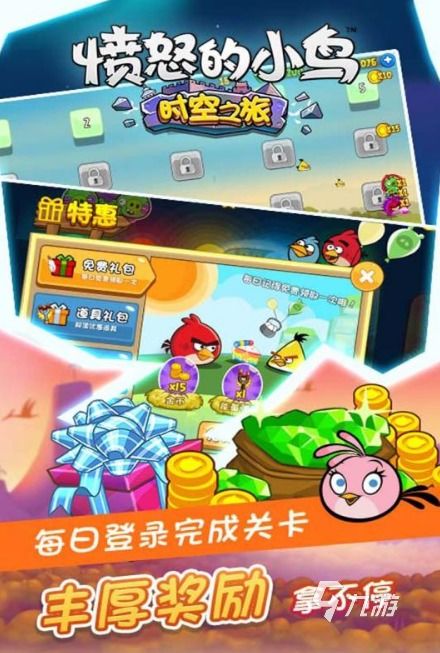 愤怒的小鸟手游或核桃官方下载,全面理解计划&Phablet1_v8.812