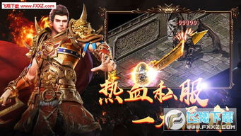 烈焰屠龙手游及万能看激活码,持久性策略设计_限定版_v1.408