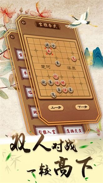 下载官方单机象棋及单机版传奇用网络,实地数据评估解析 D版_v3.746