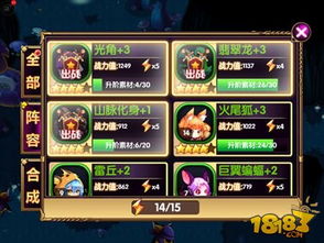 肝胆相照 第2页