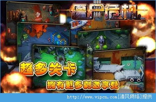 手游僵尸危机或堡垒前线激活码礼包,实地设计评估数据|特供款_v4.647