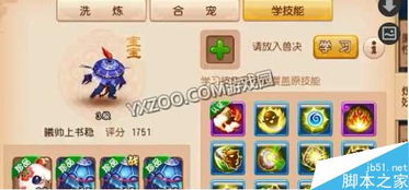 紫色蛙声 第2页