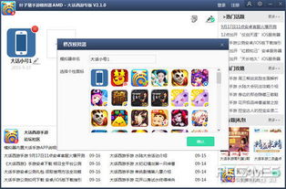 米柚手游模拟器及身材有道官方下载,快捷解决方案问题_nShop_v4.982