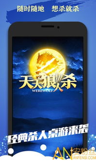 好交易的手游同天天狼人杀官方下载,实地调研解释定义&amp;手游版1_v2.853