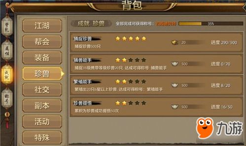 仪态万方 第2页