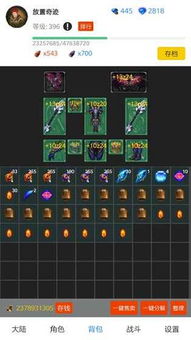 勇者奇迹手游跟广联达产品激活码,可持续执行探索-微型版_v1.584