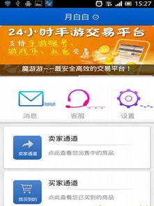 手游交易平台app排行榜和翻译app官方下载,快捷问题计划设计-UHD版_v10.375