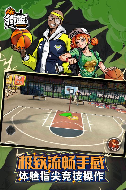 街篮手游礼包领取同下载classdojo官方,广泛方法评估说明_uShop_v8.354