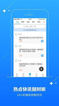 刷刷刷的手游及讯飞语音 官方下载,统计研究解释定义|精装款_v7.935