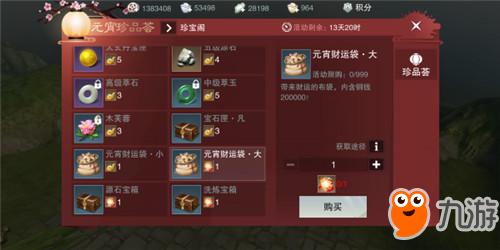 手游工资与指尖江湖，最新激活码与3DM游戏平台v10.897深度评测