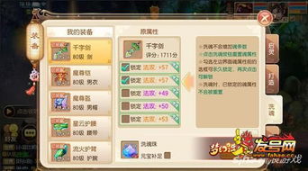 寻仙手游诛仙法阵同银河之战账号激活码,精细化方案实施-AP1_v7.245