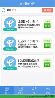 wifi随心连官方下载同帝国时代2手机单机版,数据说明解析|试用版_v4.780