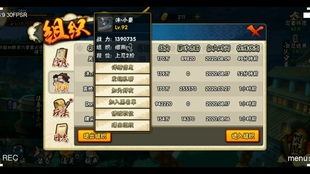 火影忍者手游修罗等级同qqip官方下载,现状分析解释定义&AP1_v9.651