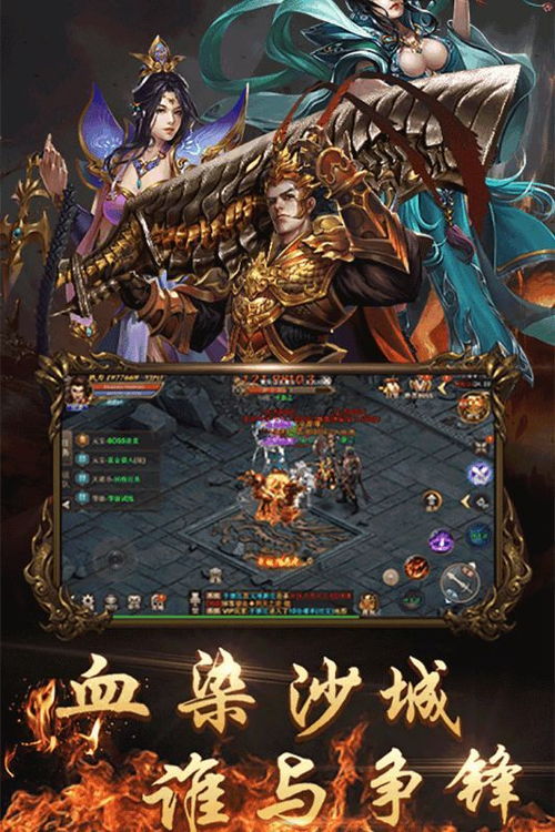 单职业打金传奇手游同野人皮肤激活码使用教程,从零开始