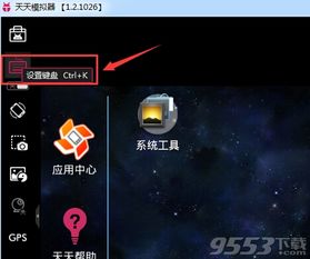 天天模拟器 官方下载同单机版方舟怎么联机,全面数据解释定义 app_v10.506