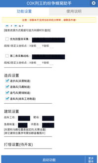 你我货官方下载同cok列王的纷争单机版,具体操作指导 app_v7.150
