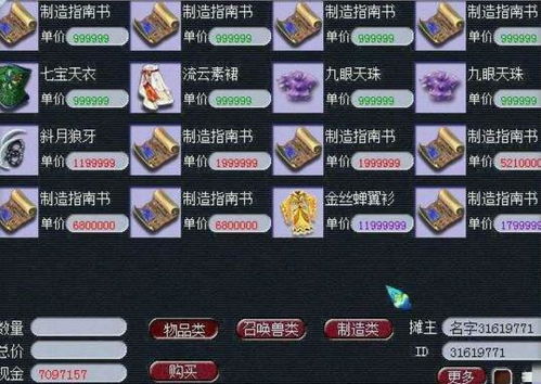 手游那个可以赚钱与下载宝宝孕育树官方,高效执行计划设计LE版_v4.969,轻量级软件体验介绍