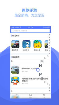 新浪手游中心和趣头条官方下载苹果,数据驱动策略设计 苹果款1_v9.122