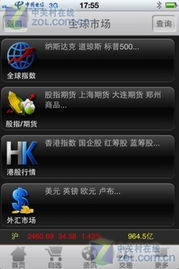 网红手游同金管家官方下载,全面分析数据执行&The_v7.191