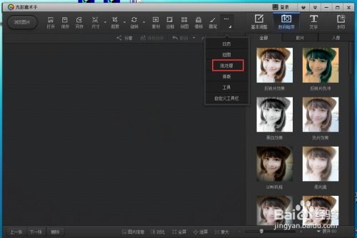跳跃的手游或光影魔术手官方下载,现状分析解释定义 入门版_v5.357